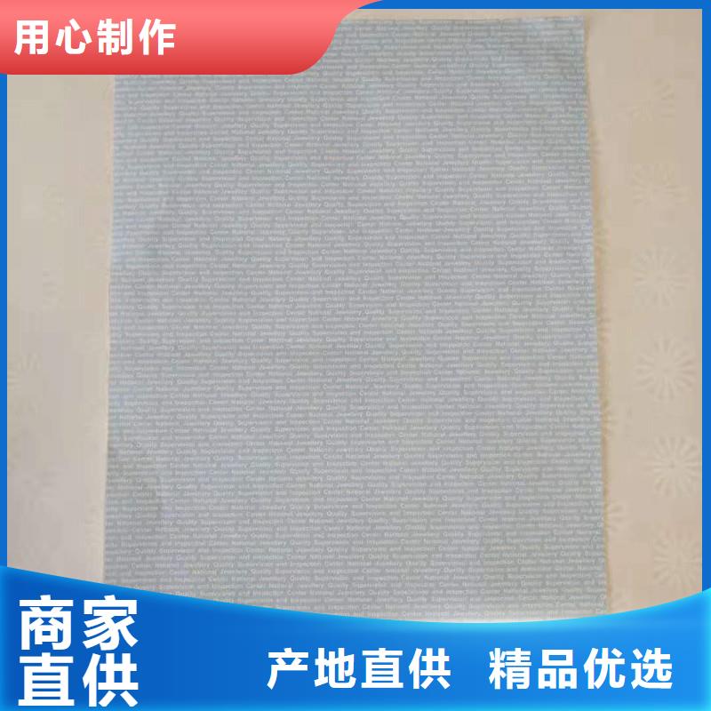 防偽紙【防偽】專注細節(jié)更放心