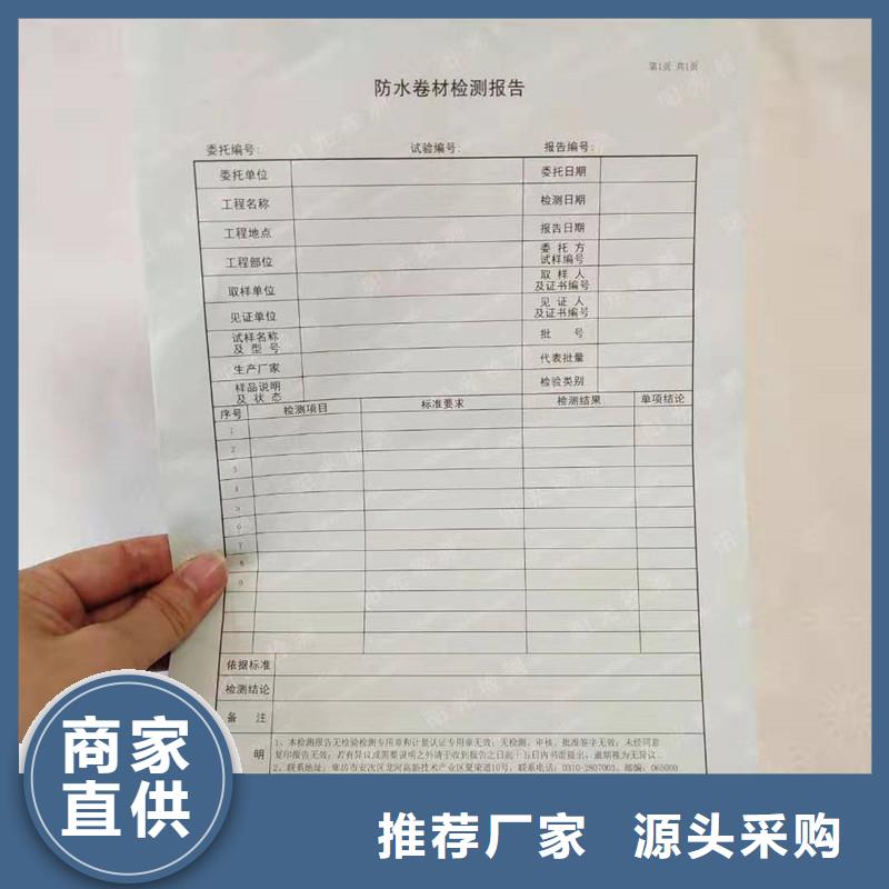 防伪纸-防伪收藏严格把关质量放心