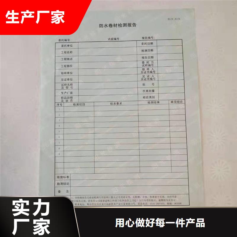 防伪纸-防伪实力厂商