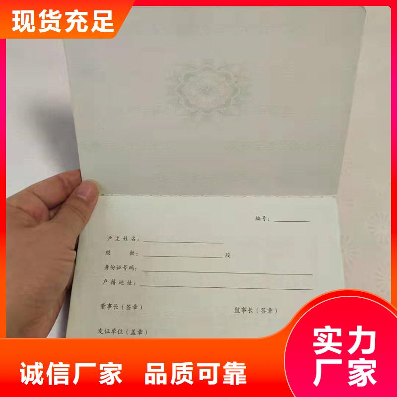 防伪水印纸厂家｜防伪纸订做公司