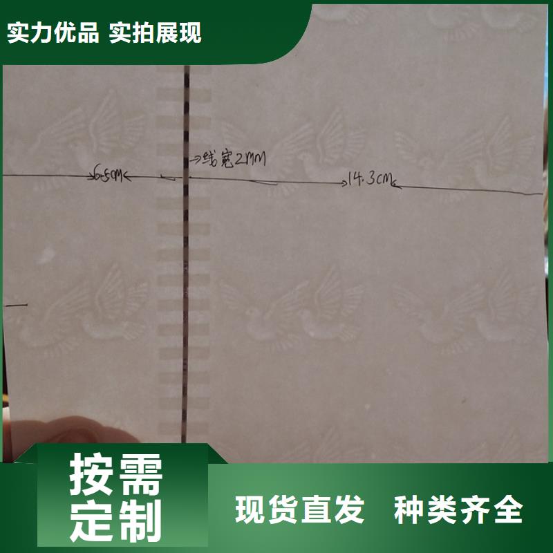 防伪纸,【防伪定制】货品齐全