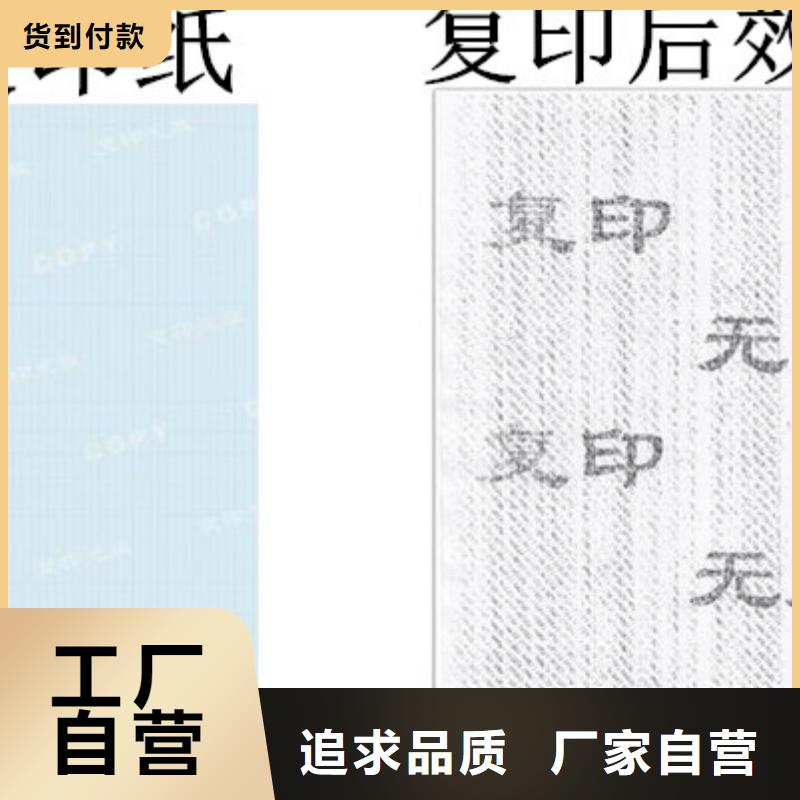 防偽紙生產廠家｜防偽水印紙印刷價格