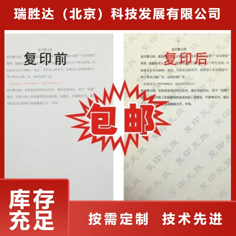 防伪合同生产厂家｜金线防伪纸印刷公司