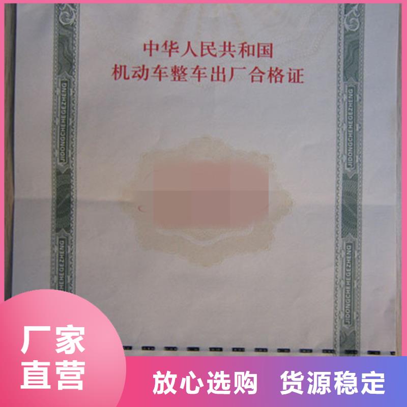 车辆合格证印刷公司