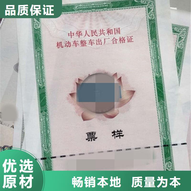 新能源汽车防伪机动车登记生产厂