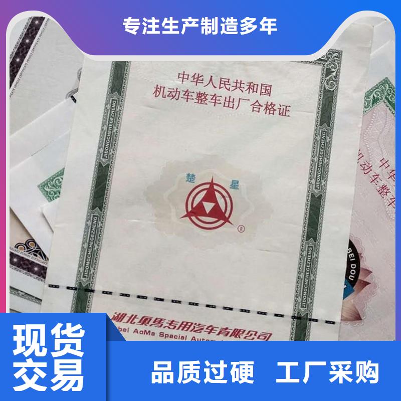 机动车登记-机动车出厂合格加工