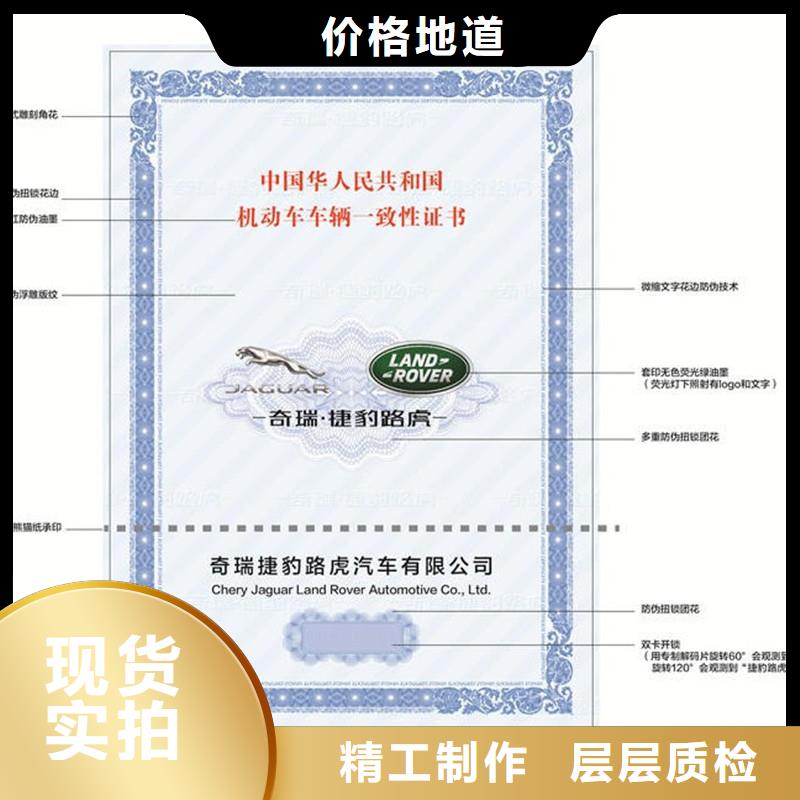 汽车合格证印刷公司