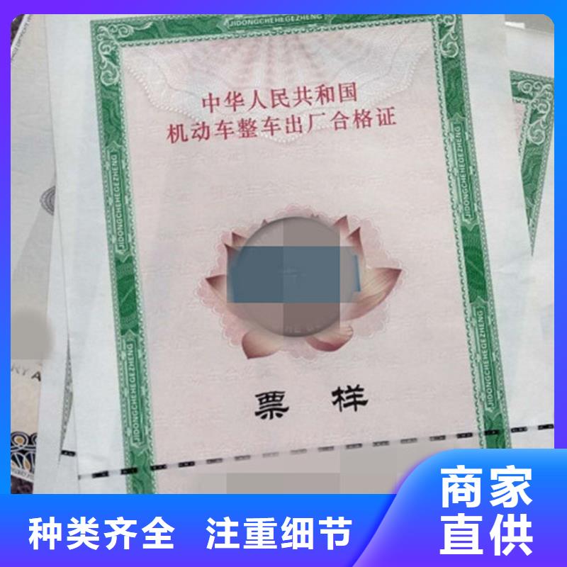 清涧县新能源汽车防伪机动车登记定制公司防伪浮雕底纹防伪