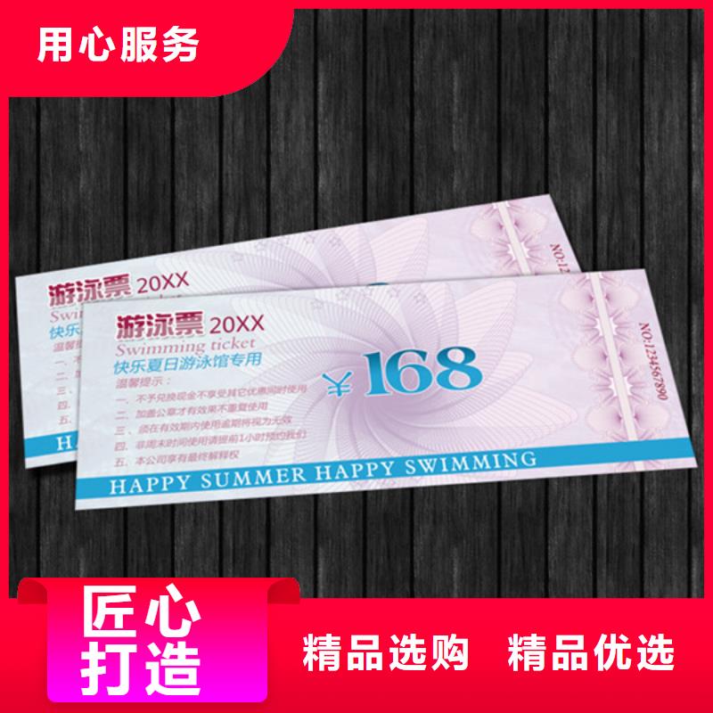 饮品代金券-饮品代金券印刷价格