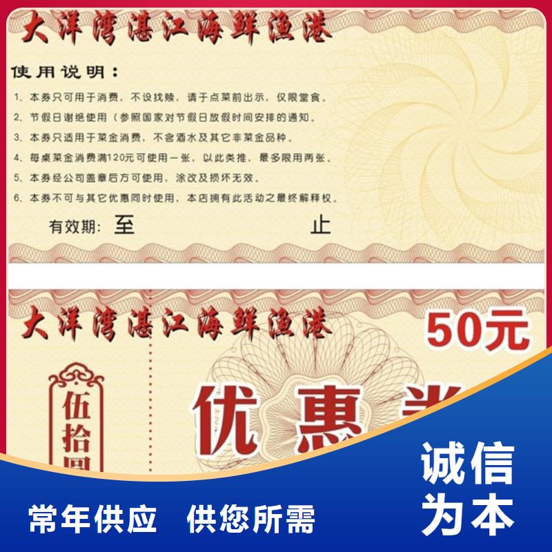 酒吧代金券-酒吧代金券制作价格