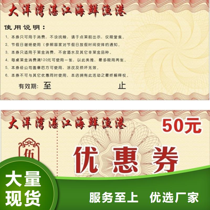 美容代金券-美容代金券订做