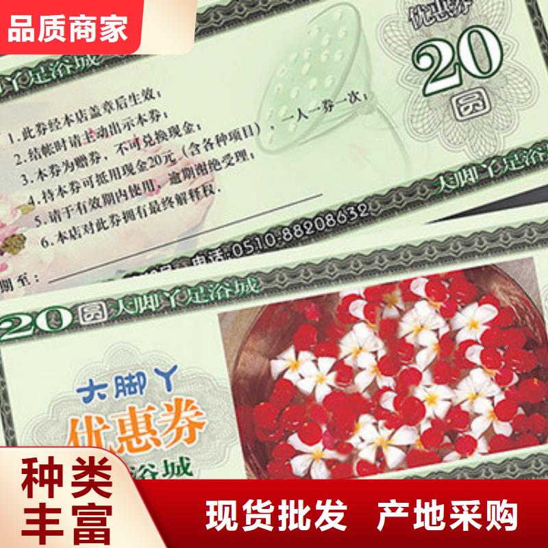 果蔬代金券-果蔬代金券印制