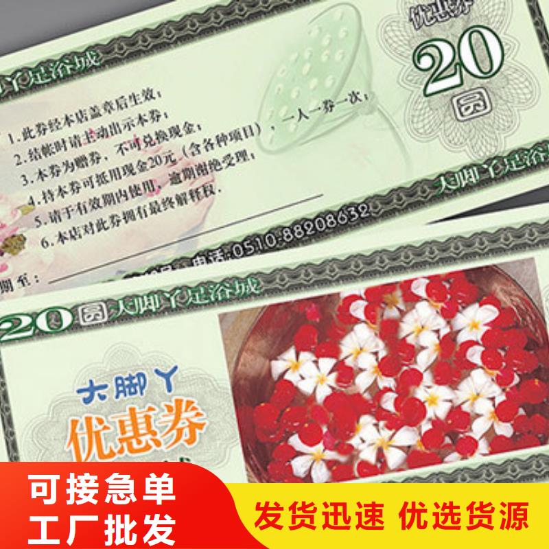 瑞胜达防伪收藏防伪水票代金券类,【防伪标签印刷厂】打造行业品质qy55.com
