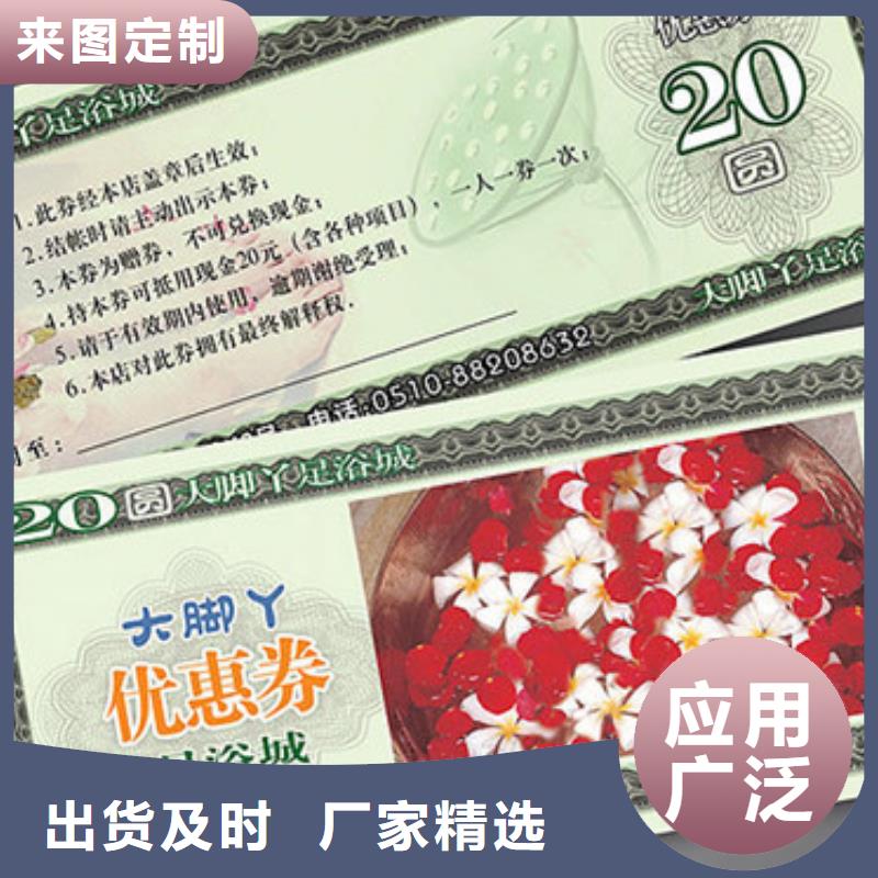 饭店代金券-饭店代金券厂家