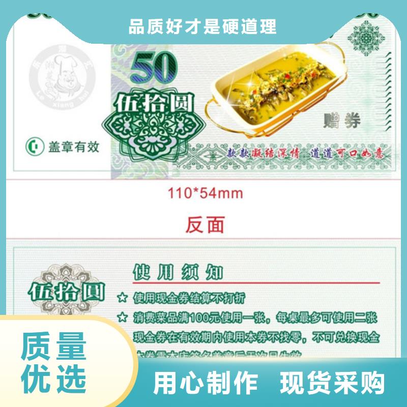 度假代金券-度假代金券印刷