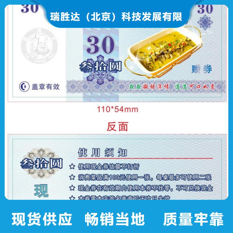 饭店代金券-饭店代金券厂家