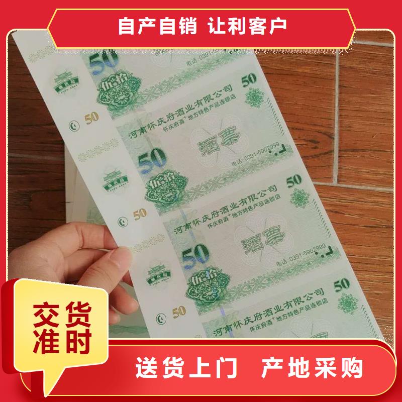 养生代金券-养生代金券印刷价格