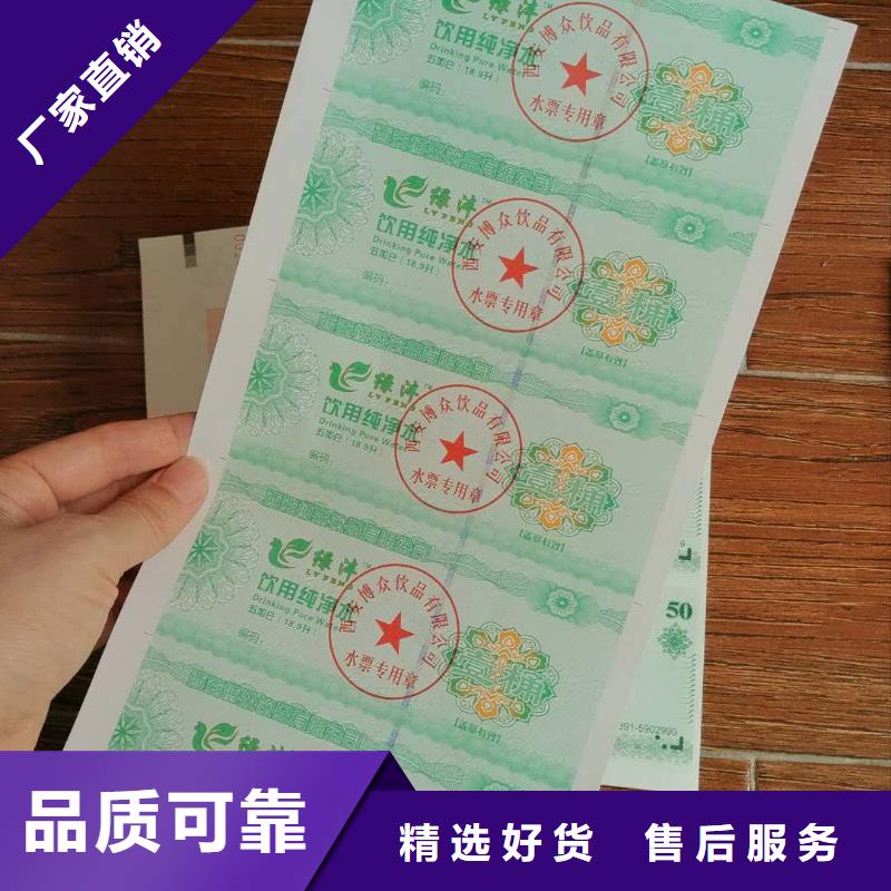 果蔬代金券-果蔬代金券印制