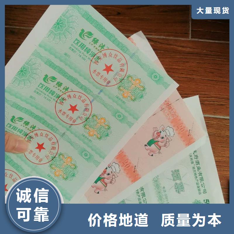 宾馆代金券-宾馆代金券印刷价格