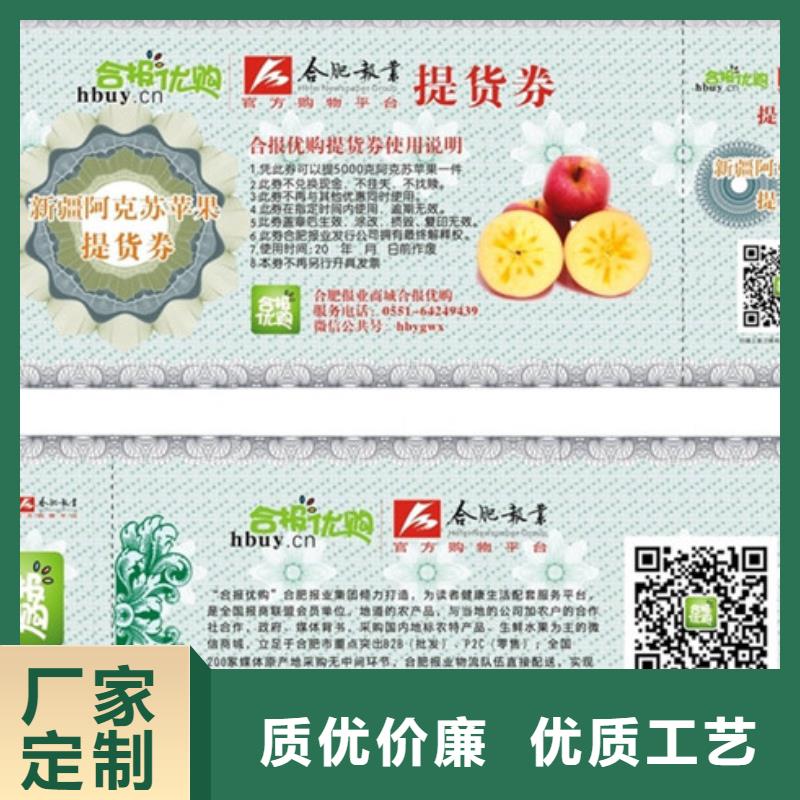 大排档代金券-大排档代金券印刷厂