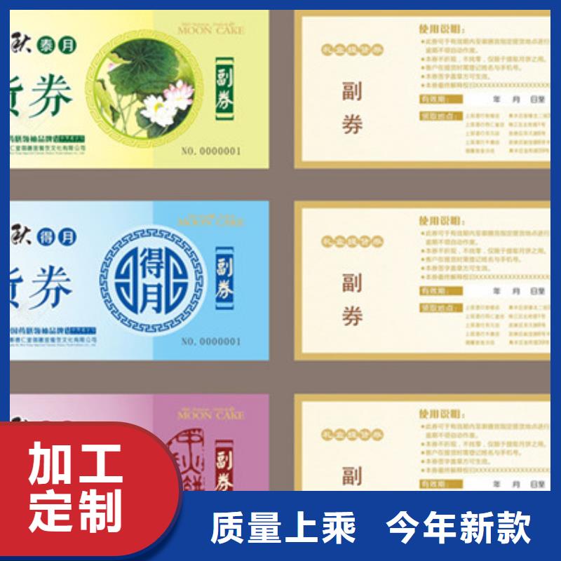 宾馆代金券-宾馆代金券印刷价格