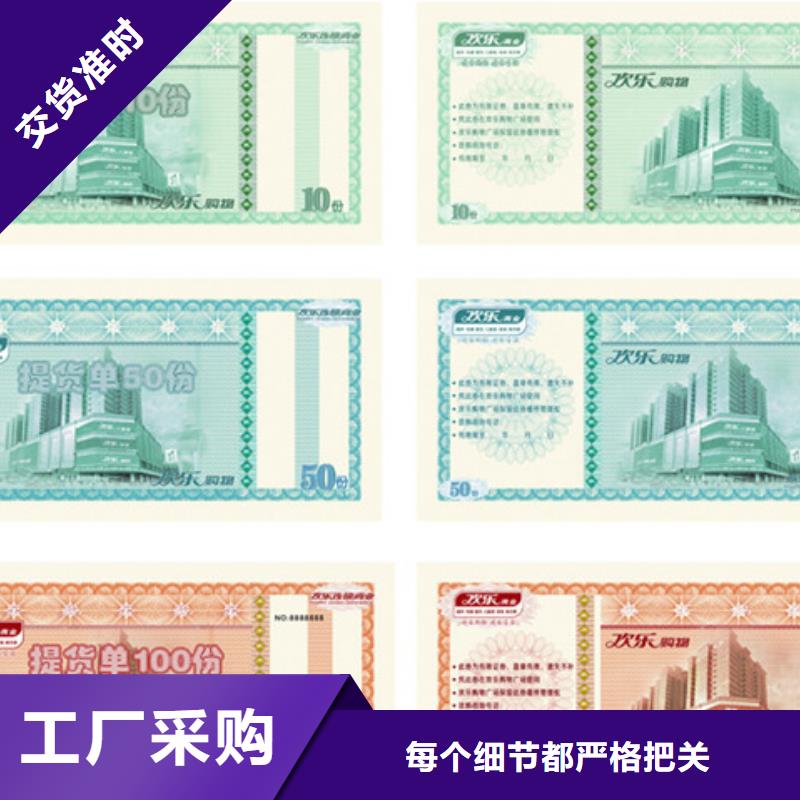 山东优惠代金券-优惠代金券印刷厂