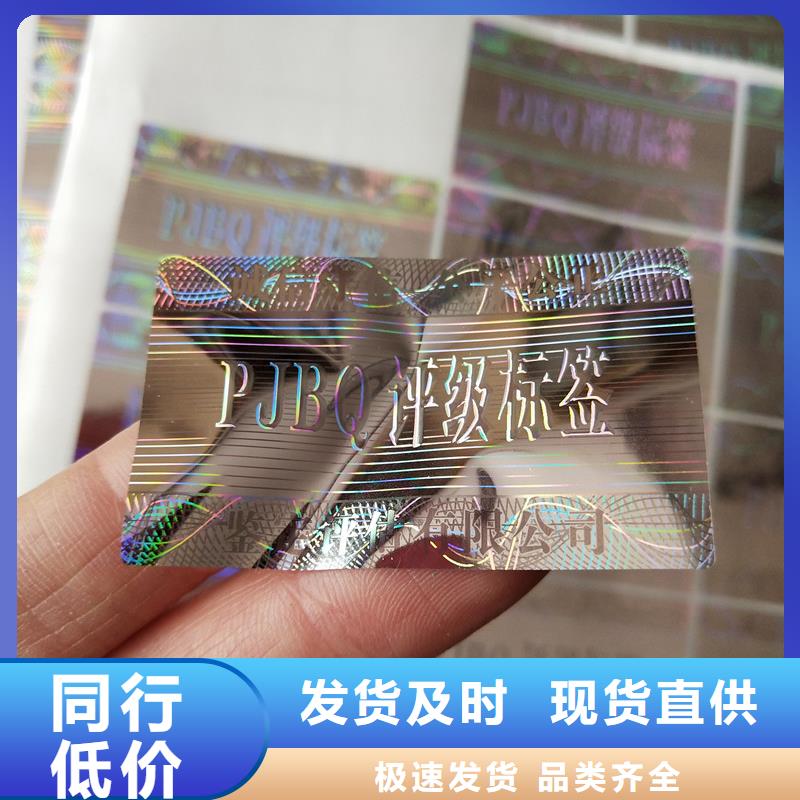 评级防伪油墨｜金银币鉴定评级标签