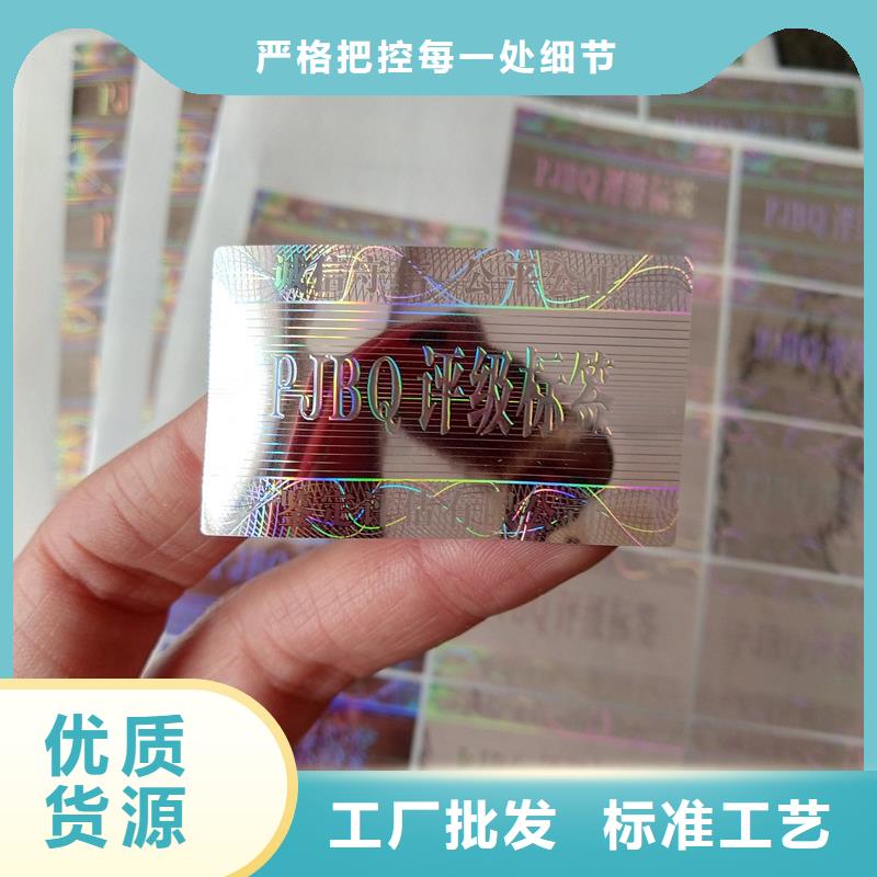 烫金定位烫印评级标签烫金｜像章评级标签