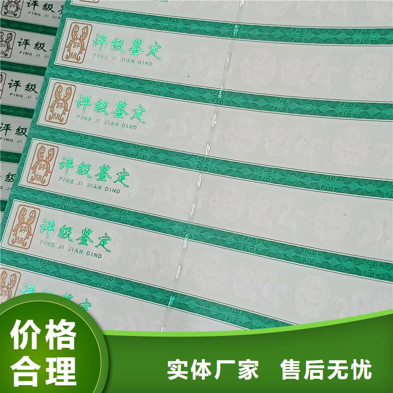 金银币鉴定评级标签加工评级标签