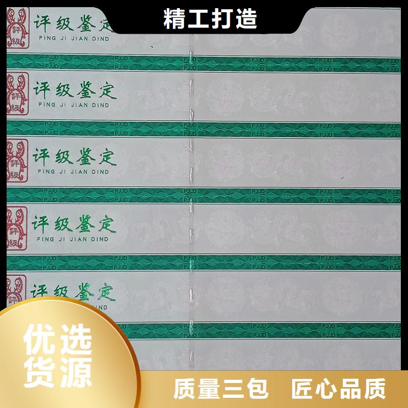 邮票鉴定全息防伪标签定制评级标签