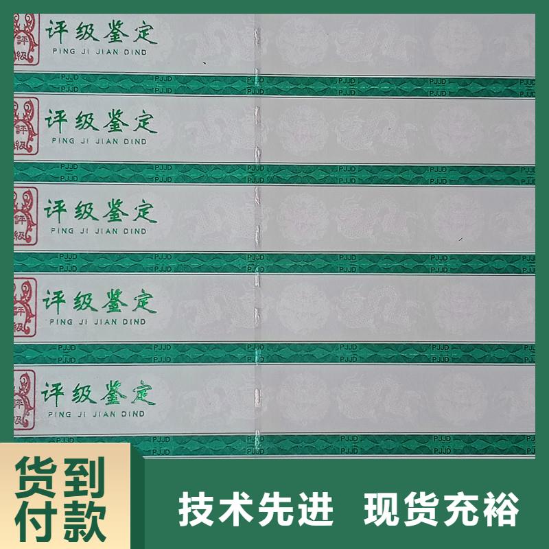 烫印膜防伪评级激光标签公司