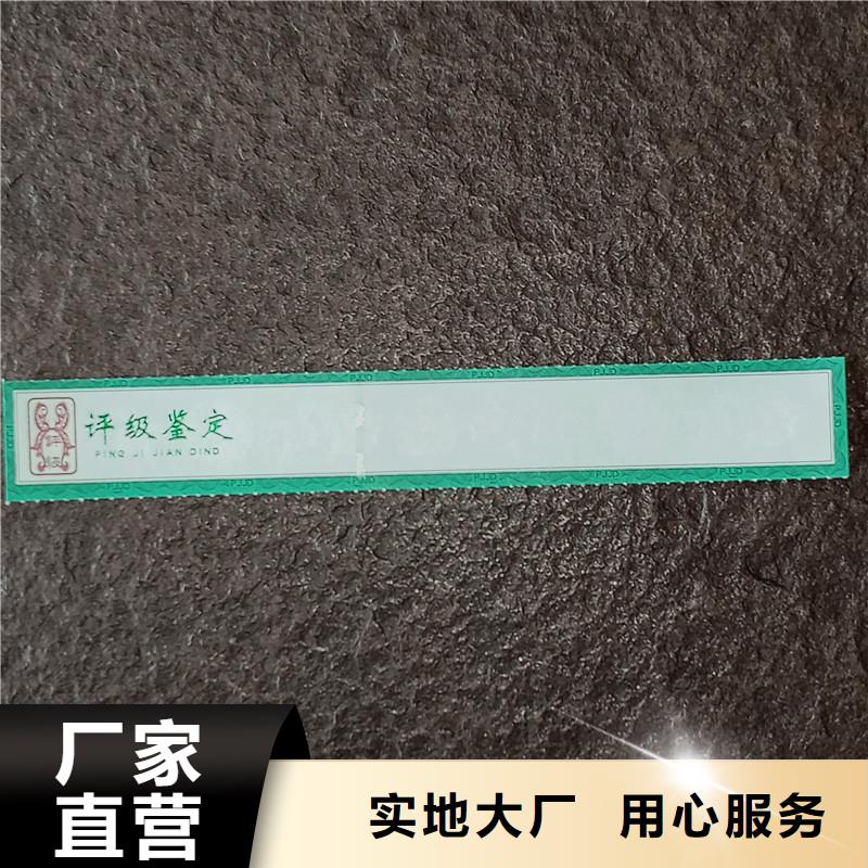 防伪油墨评级币鉴定评级定做