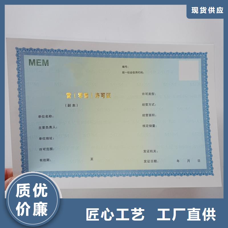 【 经营许可 防伪制作货源足质量好】由瑞胜达为您
