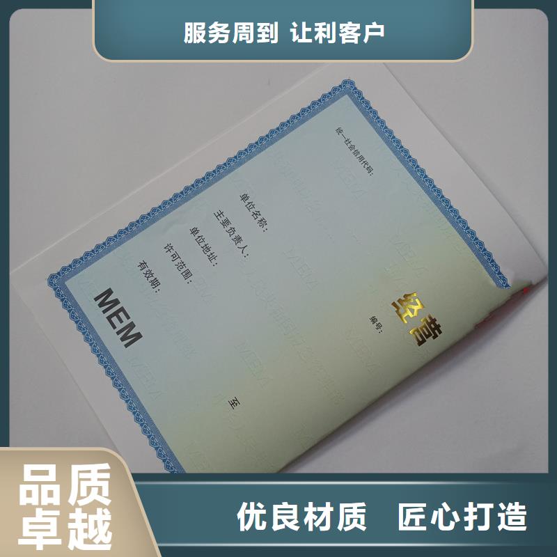 兽药经营许可证定做工厂金线防伪量大优惠