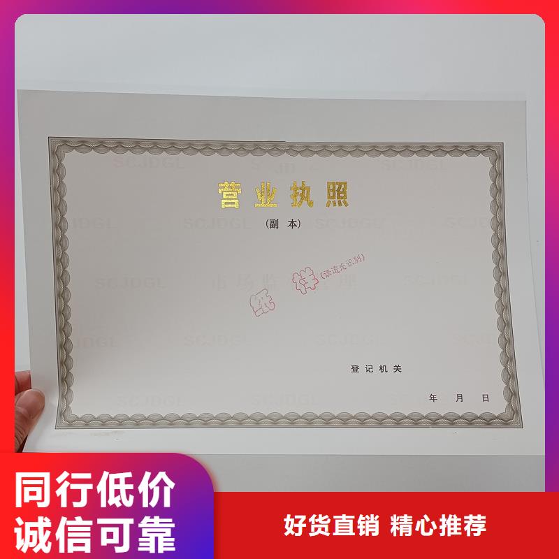 经营许可包装盒印刷把实惠留给您