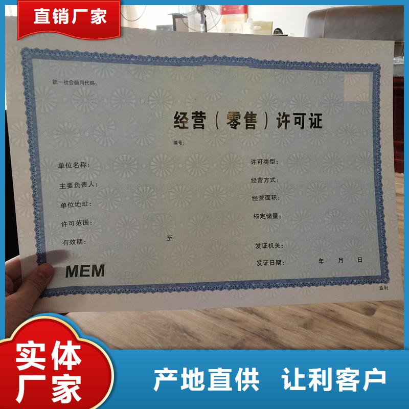南湖小餐饮经营许可证定做厂家食品生产加工小作坊核准证订制