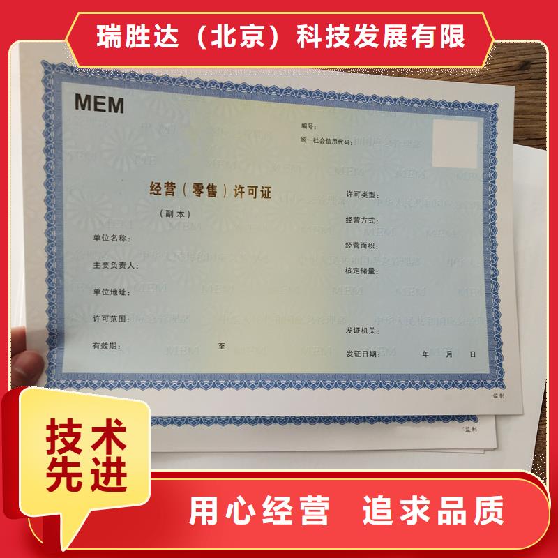 【 经营许可_防伪收藏精工打造】|六枝特|水城|贵阳|铜仁|黔西南|毕节|黔东南qy55.com