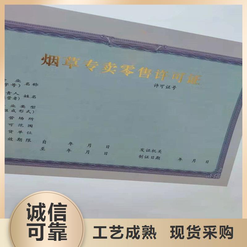 食品餐饮小作坊登记证定制价格无色荧光黄