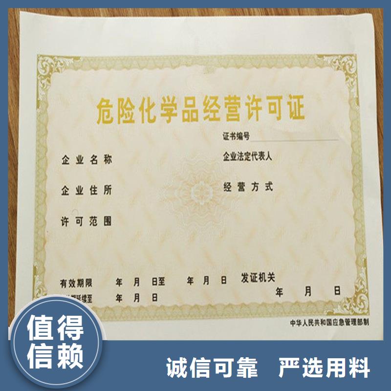 桐鄉(xiāng)放射性經(jīng)營(yíng)許可證訂做價(jià)格飼料生產(chǎn)許可證