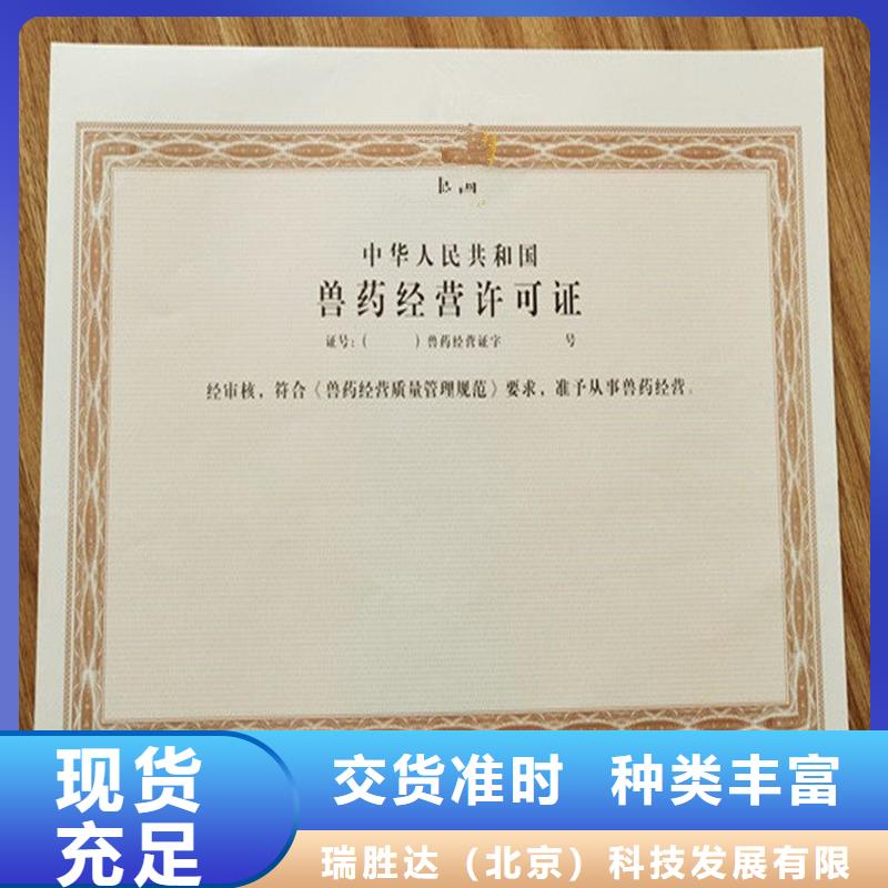 【源头厂家 经营许可 防伪制作货源足质量好】-本地技术先进-产品资讯