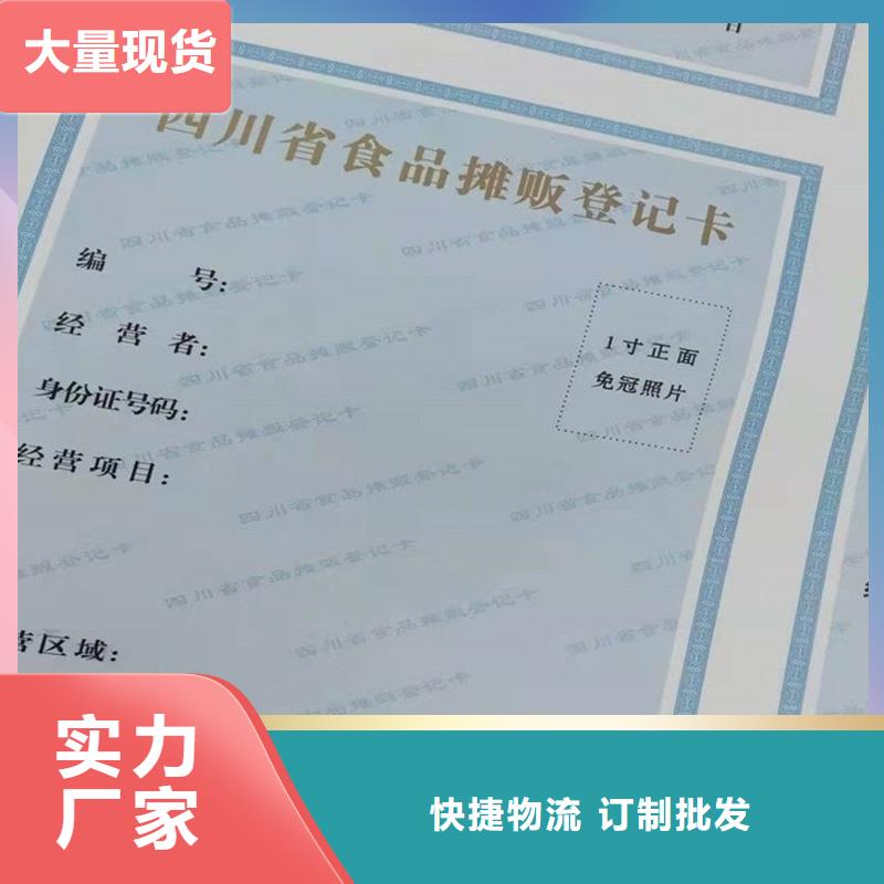 经营许可防伪制作严格把控质量
