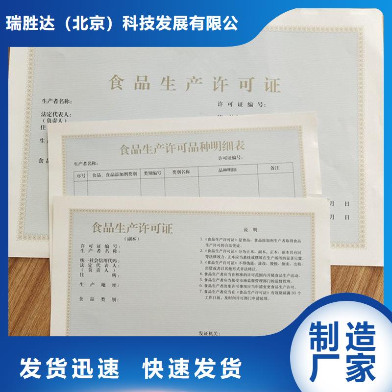 食品经营许可证定制工厂价格优惠