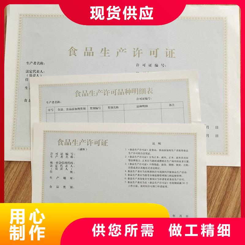 经营许可_防伪标签货品齐全
