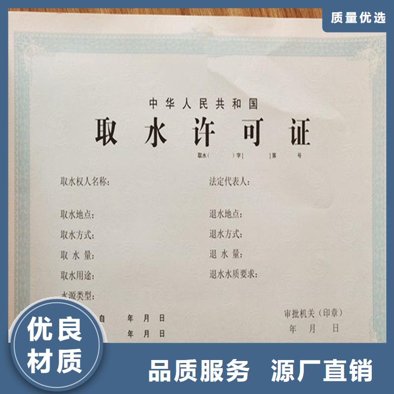 【源头厂家 经营许可 防伪制作货源足质量好】-本地技术先进-产品资讯