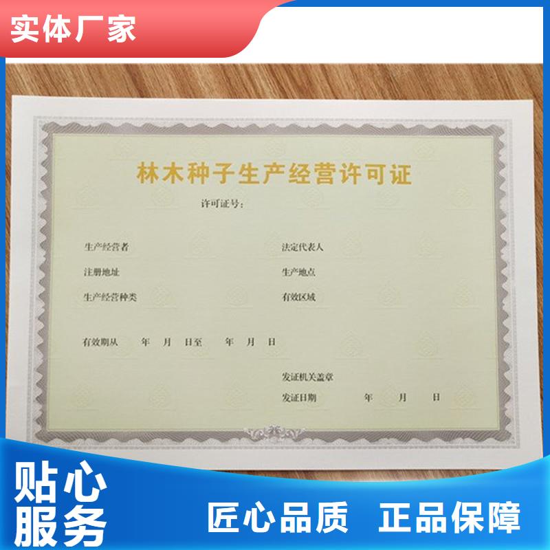 【 经营许可 防伪制作货源足质量好】由瑞胜达为您