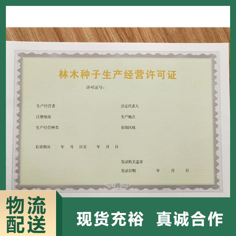 食品攤販登記印刷廠家彩色纖維熒光紙張