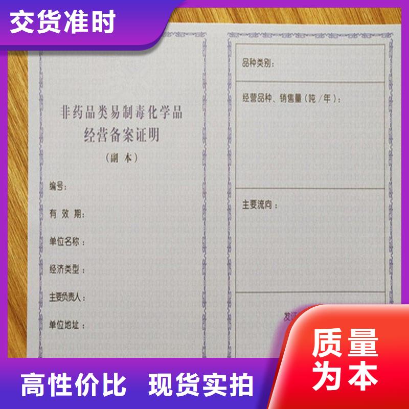 食品攤販登記印刷廠家彩色纖維熒光紙張