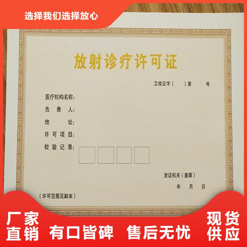 經營許可防偽紙嚴選材質