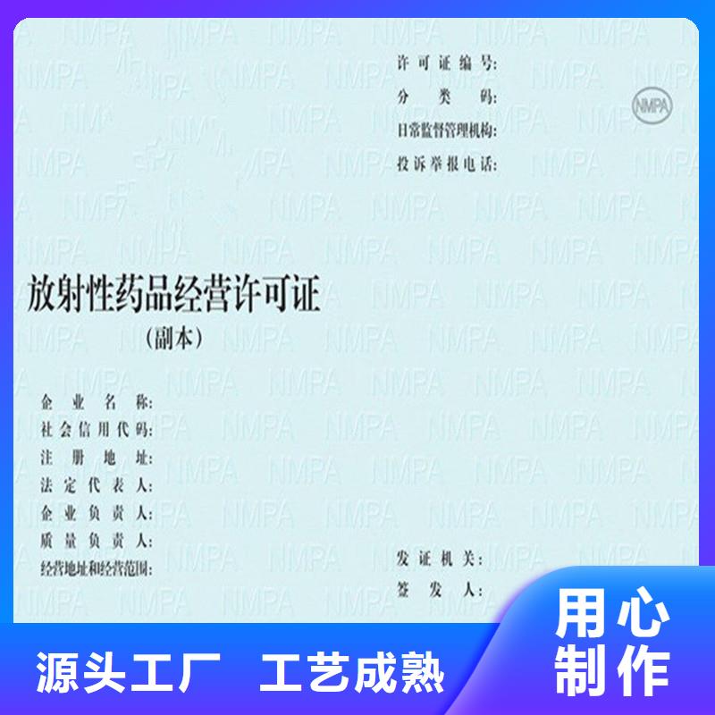 专版安全线营业执照订做厂家 企业供应多种防伪