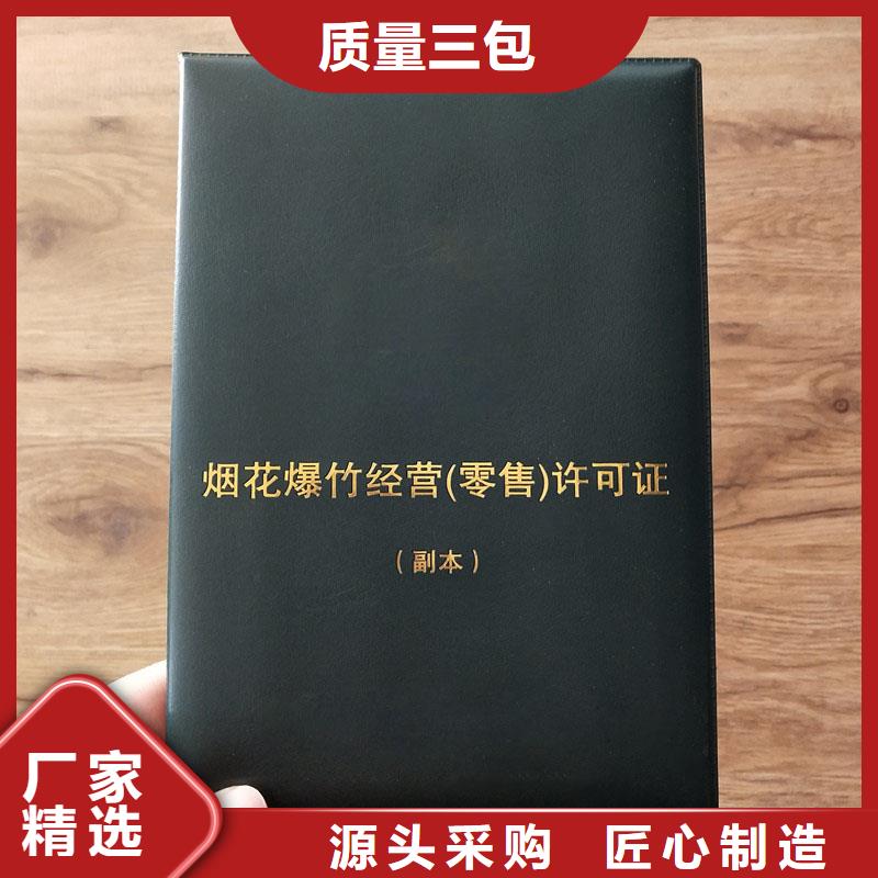 定海原材料質檢定做價格備案登記證明